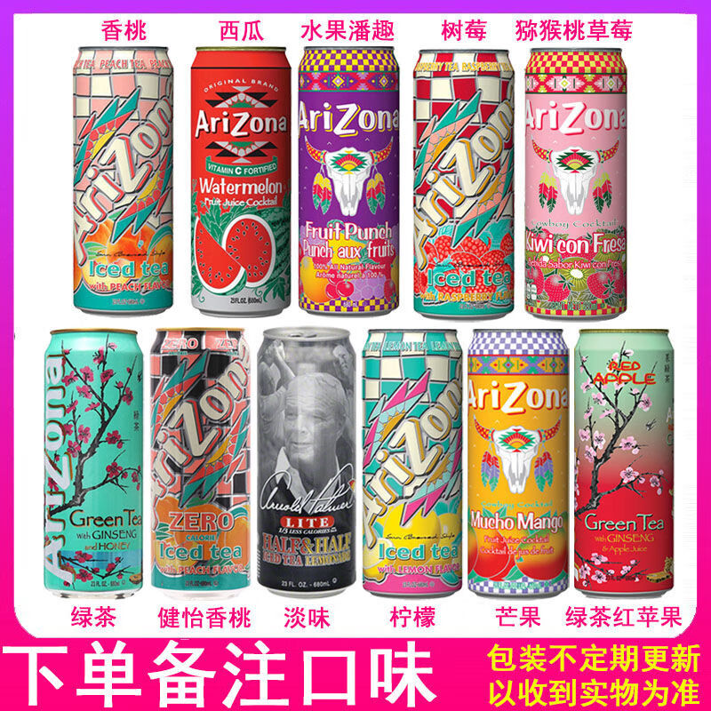 食芳溢11种口味现货美国进口arizona亚利桑那绿茶柠檬芒果西瓜冰茶680