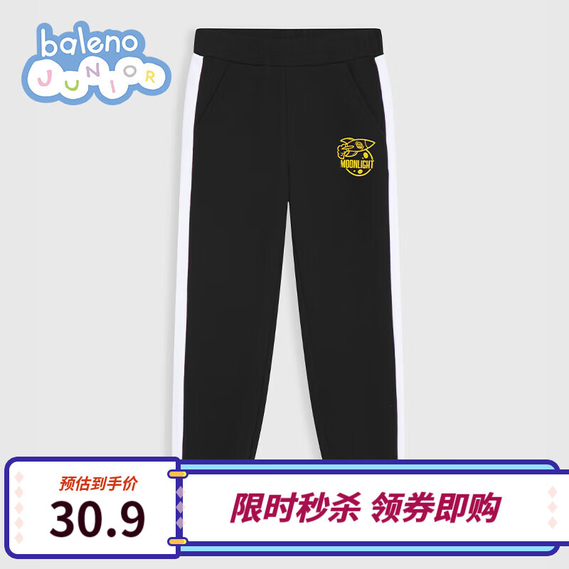 Baleno Junior班尼路童装裤子口袋弹力裤儿童中大童百搭裤运动 B010-黑色 130cm高性价比高么？