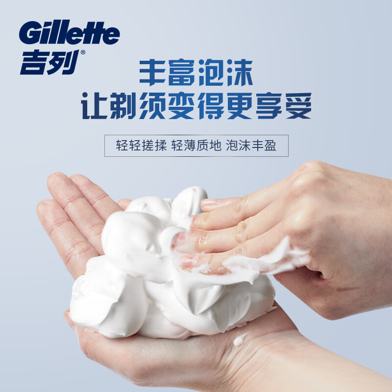 吉列剃须泡沫清新柠檬型剃须泡210gx3剃须刀手动刮胡子泡沫