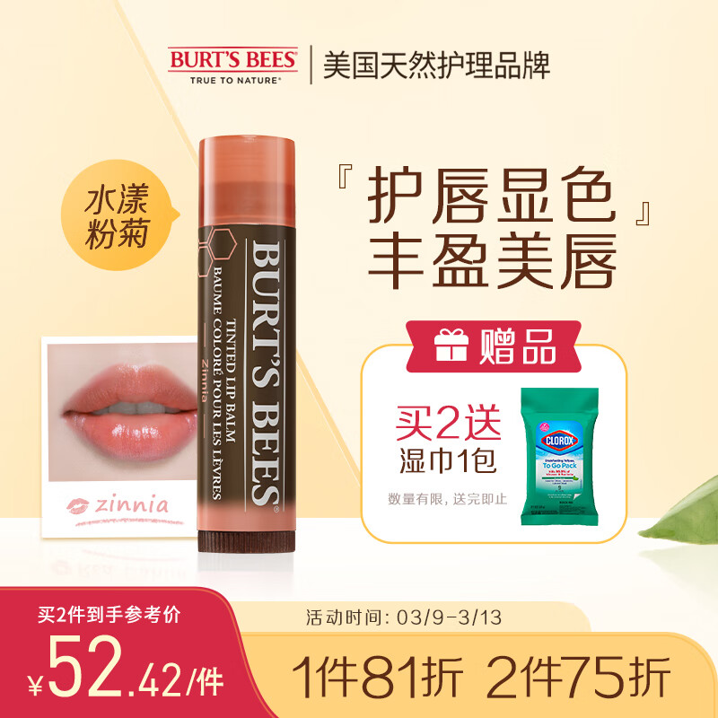 什么软件可以看京东润唇膏价格趋势|润唇膏价格比较