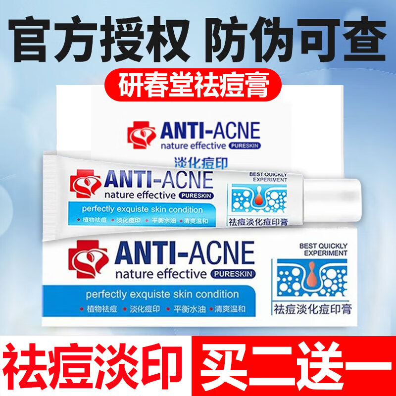 UNIO祛痘精华膏祛青春痘闭口粉刺祛痘不刺激男女生细致毛孔祛痘膏30g