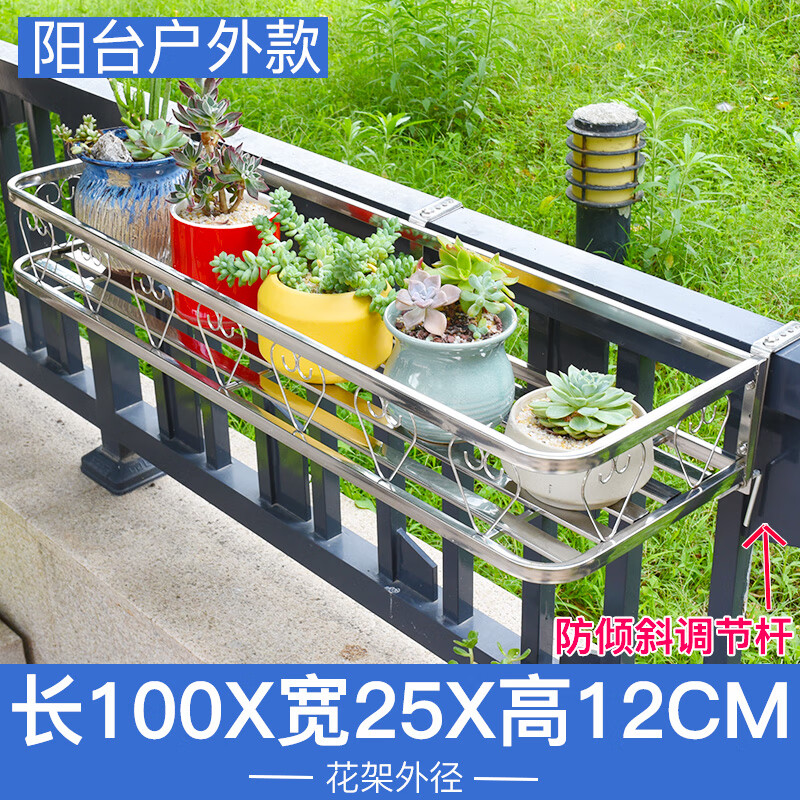 羿之翼不锈钢阳台花架挂式阳台花架窗台栏杆花架子新款置物架窗沿悬挂
