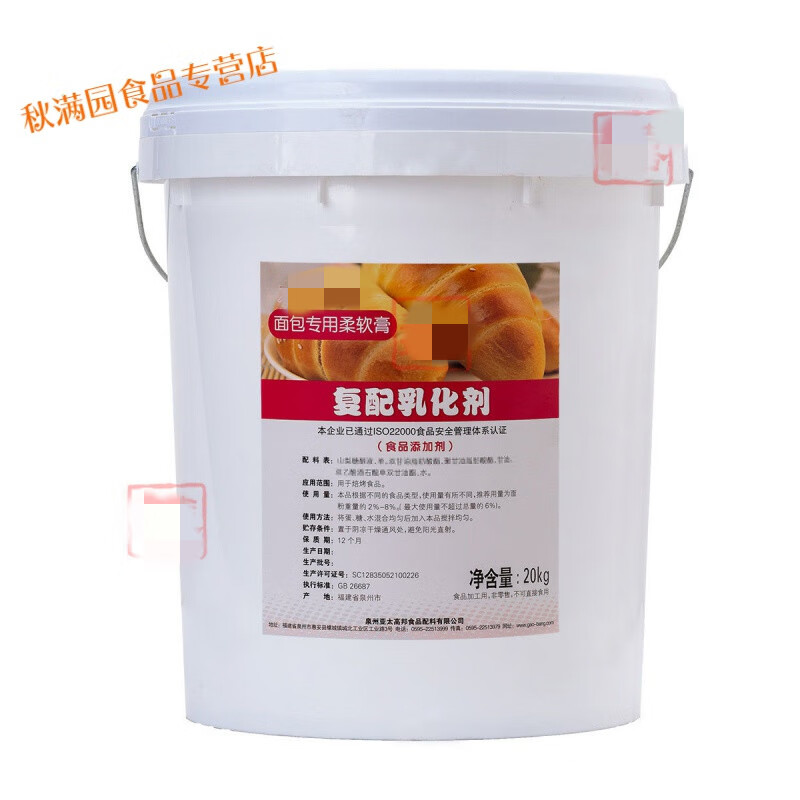 面包蛋糕油柔软保软保湿膨松膏烘焙软化细腻改善保鲜 面包乳化剂2斤