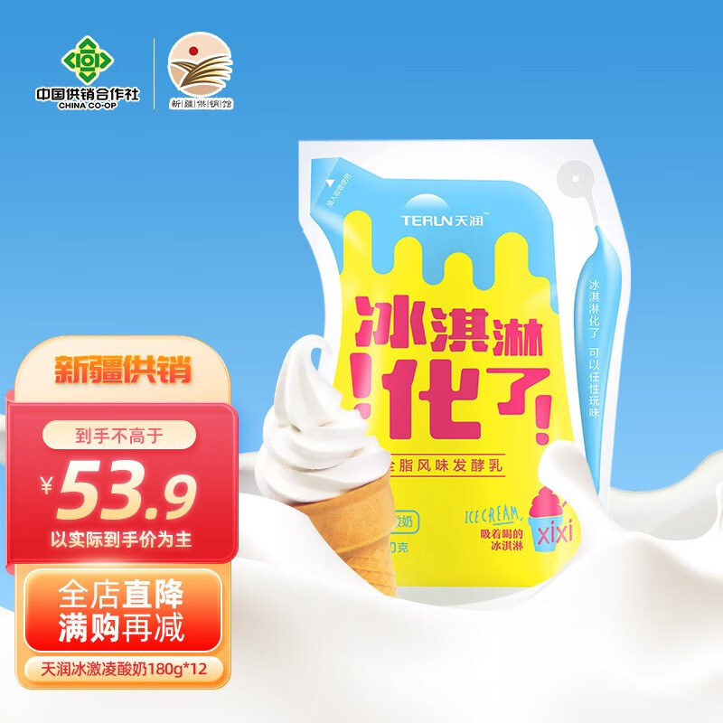 terun天润(terun)多口味新疆酸奶低温浓缩酸奶整箱海盐杏沙棘桃梨