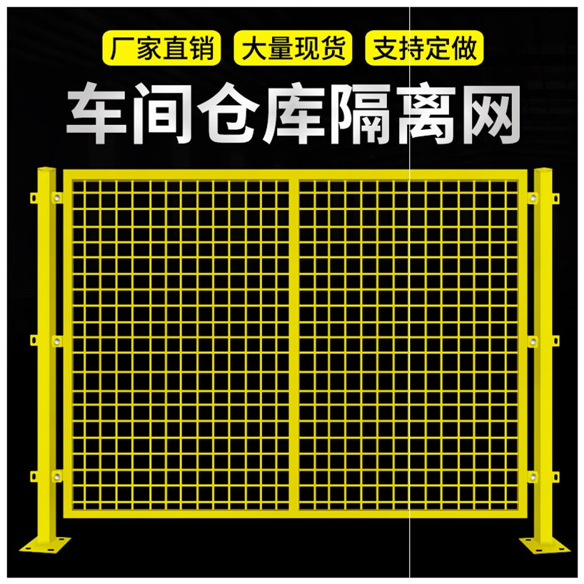 千惠儂車間隔離網(wǎng)工廠室內(nèi)倉庫防護(hù)圍欄柵欄護(hù)欄鐵絲網(wǎng)隔斷戶外家用圍墻 護(hù)欄高1.5米*寬0.6--1.0