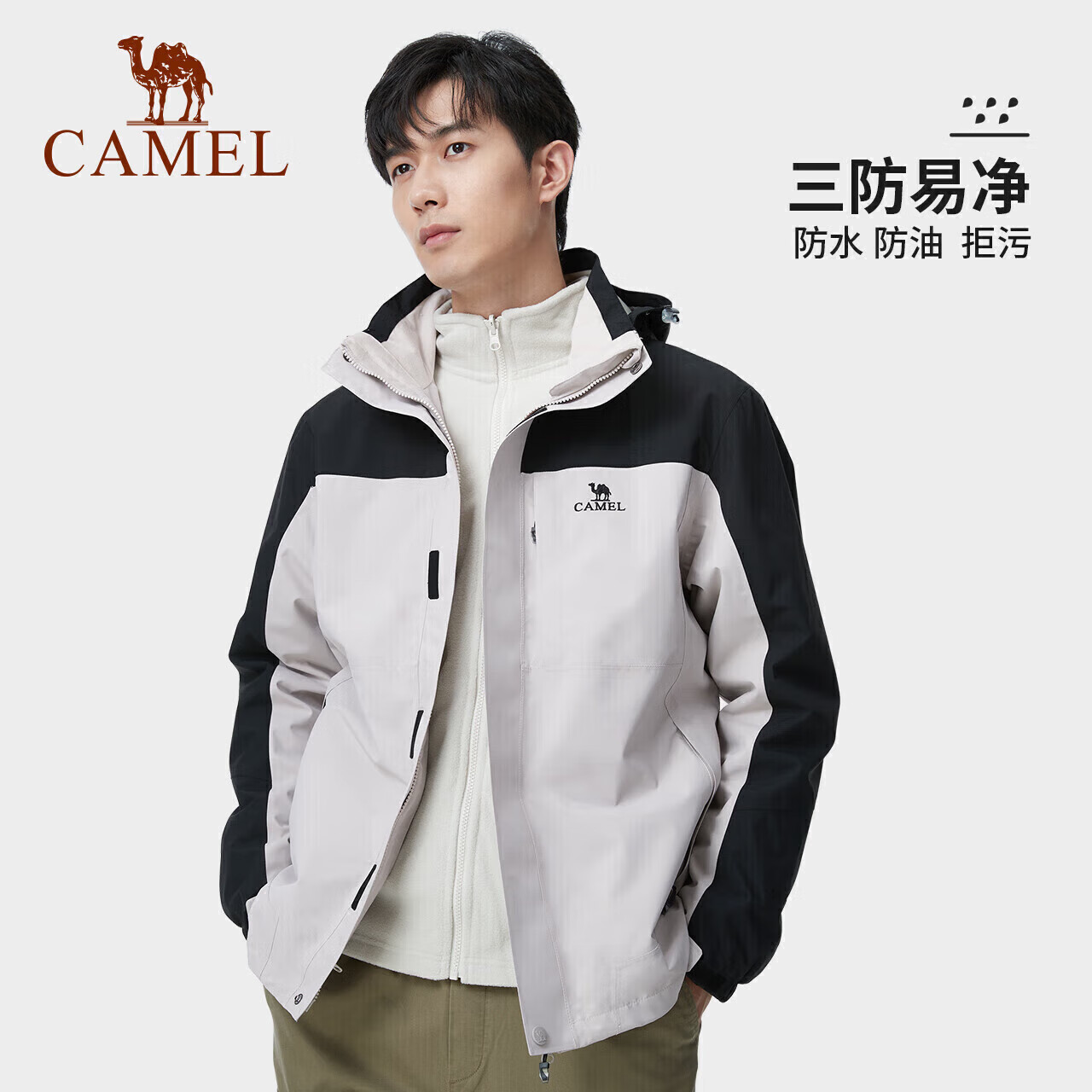 骆驼（CAMEL）冲锋衣防风三合一可拆两件套登山服119AX冰晶灰色/黑色,男女款XL