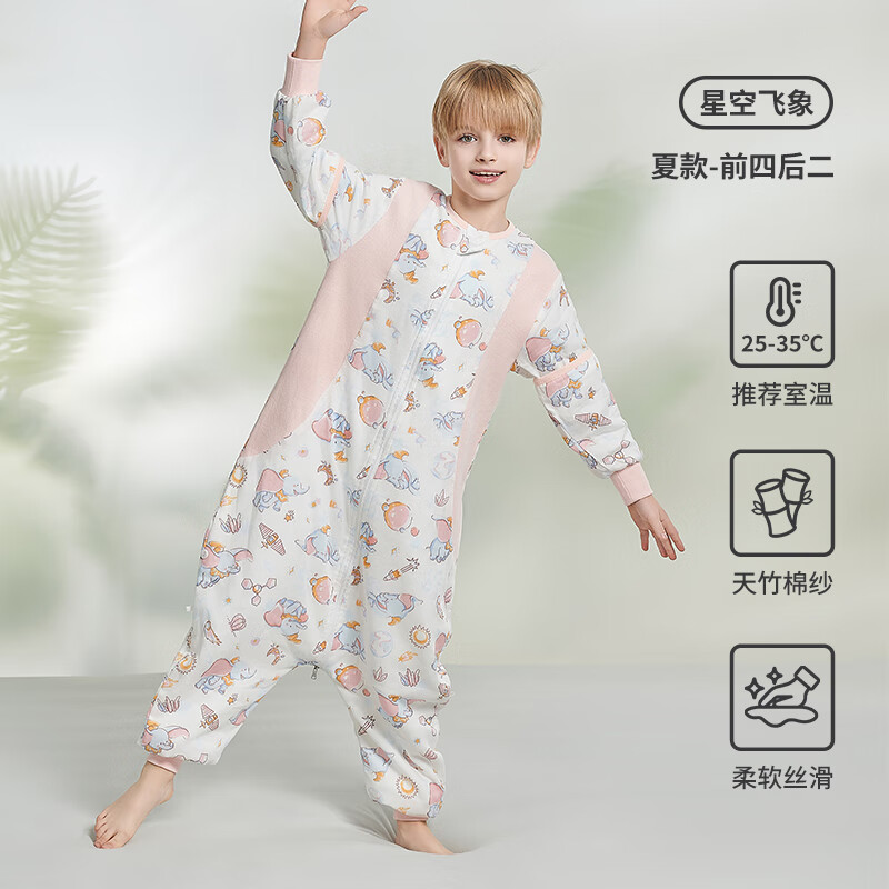 育爱儿童恒温分腿睡袋春秋夏天中大童可拆袖防踢宝宝婴儿家居服睡袋 白象【夏款-前四后二】25-35℃ 衣长135码【适合130-150cm身高】