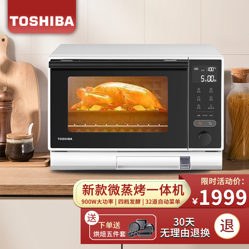 东芝(Toshiba)智能微波炉 微蒸烤一体机家用变频光波炉电烤箱 26L大容量 ER-VT6262