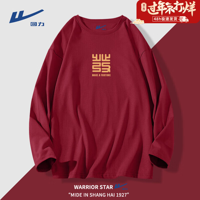 回力品牌男士T恤价格走势与优质设计|男士T恤历史价格在线查询