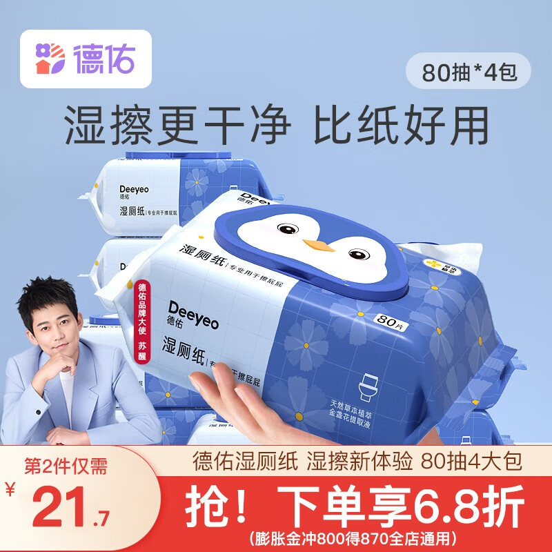 京东湿厕纸史低查询|湿厕纸价格走势图