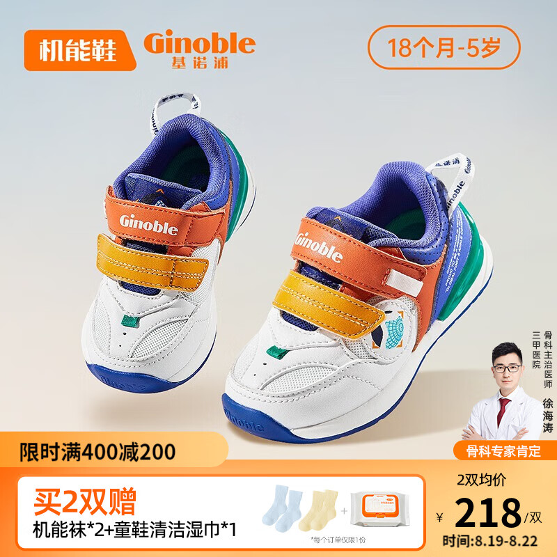 基诺浦（ginoble）学步鞋 童鞋秋款1岁-5岁儿童机能鞋宝宝鞋子幼儿童鞋软底鞋TXG960 白色/鲜蓝/活力橙-升级版光面 150/鞋内长16.0属于什么档次？