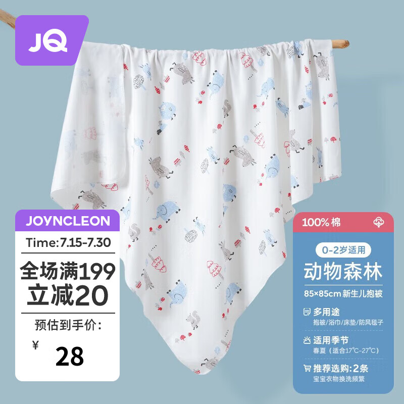 京东母婴玩具 2023-07-18 - 第30张  | 最新购物优惠券