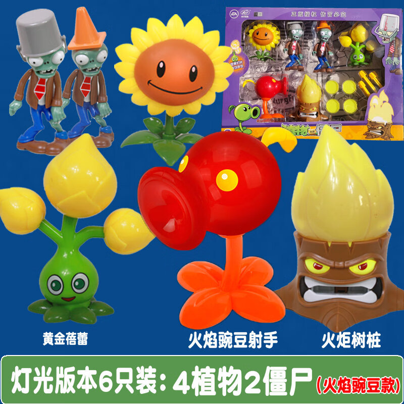 玩具2灯光强酸柠檬竹笋3儿童火龙草樱桃火焰豌豆射手送女孩子的礼物 6