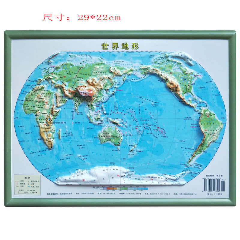 图学生专用版立体3d凹凸地图高清全新版大号平原山脉 世界地形29*22cm