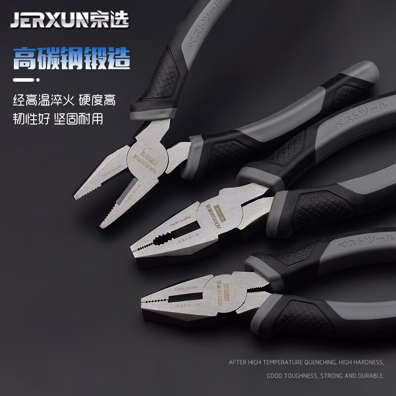 京选（JERXUN）老虎钳钢丝钳子6寸7寸8寸多功能电工钳省力五金工具断线钳子工具 7寸钢丝钳