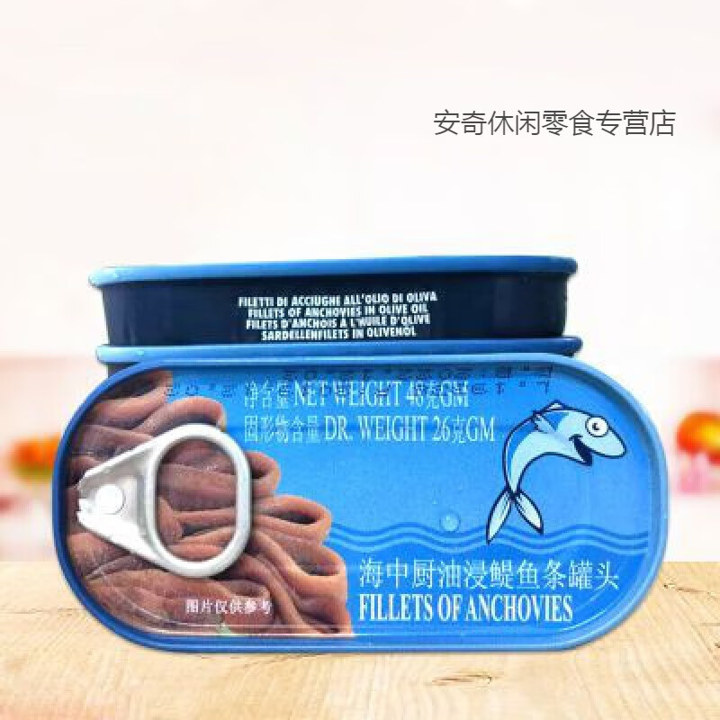 食芳溢海中厨油浸鳀鱼条FILLETS OF ANCHOVIES  凤尾鱼 银鱼柳 海中厨油