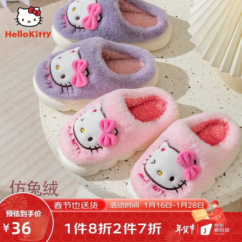 儿童拖鞋价格走势分析，HelloKitty品牌优质舒适，给孩子们带来无限快乐和温暖！