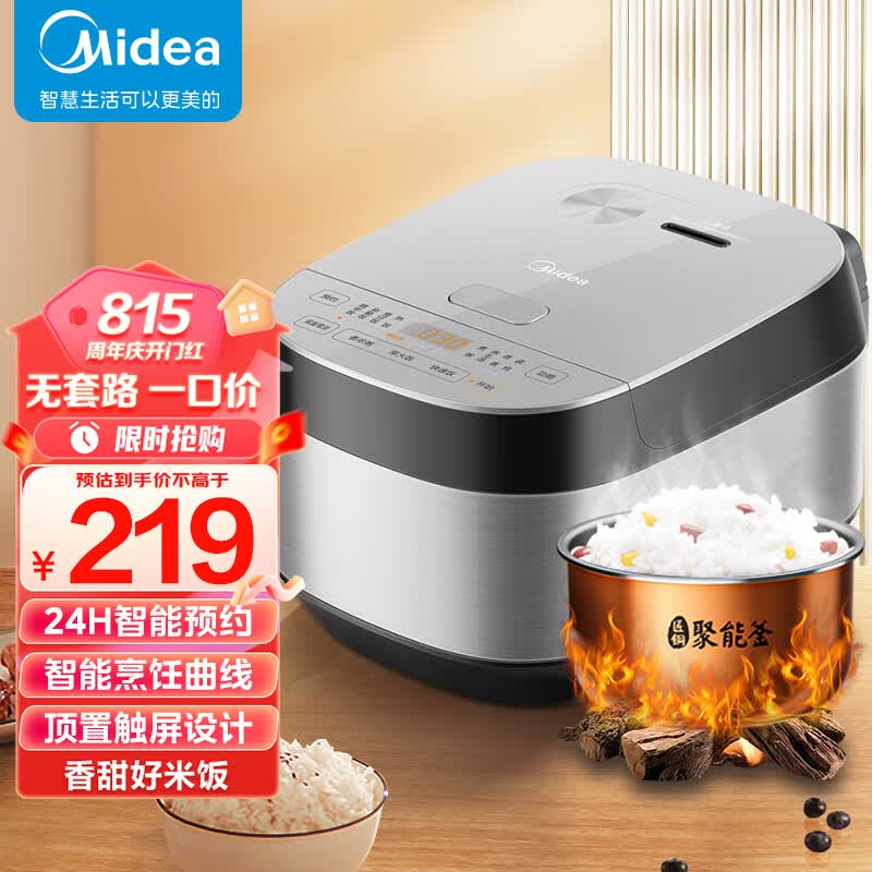 美的（Midea）智能电饭煲小容量电饭锅家用3L顶置金属拉丝机身智能预约蒸米饭锅RE325（2-6人）使用感如何?
