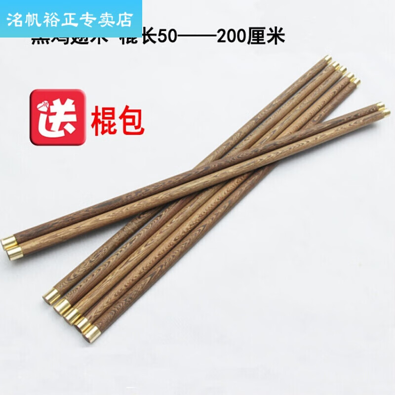 太极鞭杆 鸡翅木武术棍实木棍子红木武术棍少林棍齐眉棍长短棍a 鸡翅