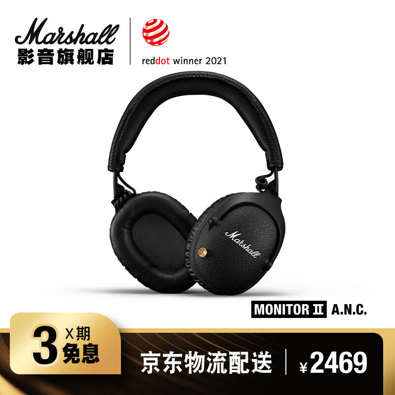 马歇尔（Marshall） Monitor II ANC头戴式主动降噪蓝牙耳机 无线消噪出行音乐耳麦