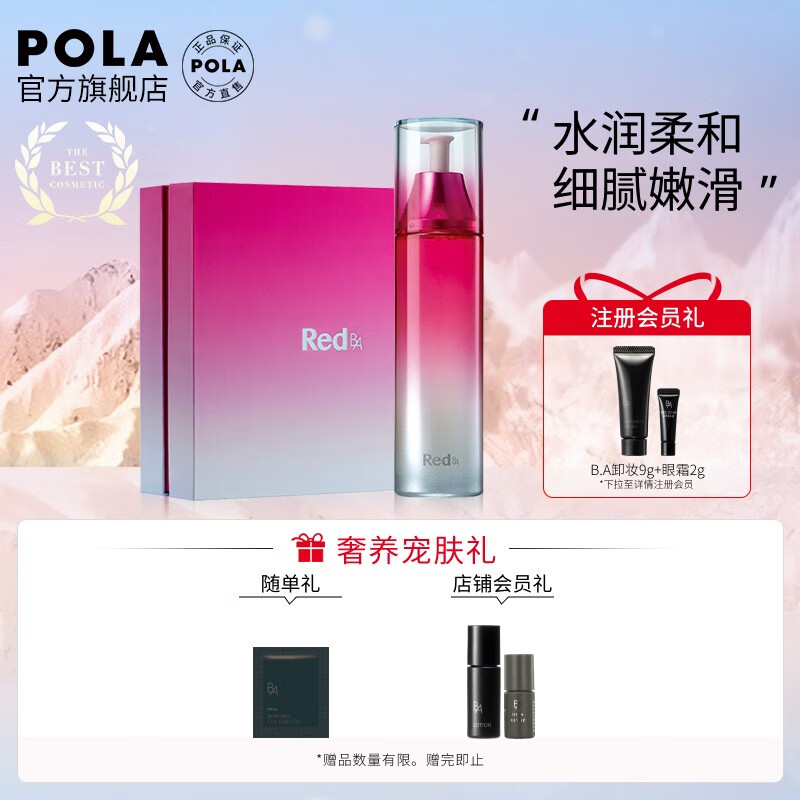 爽肤水化妆水价格波动查询|爽肤水化妆水价格历史