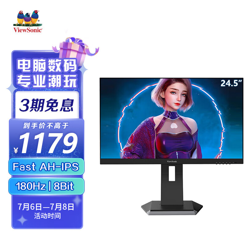 优派（ViewSonic）显示器