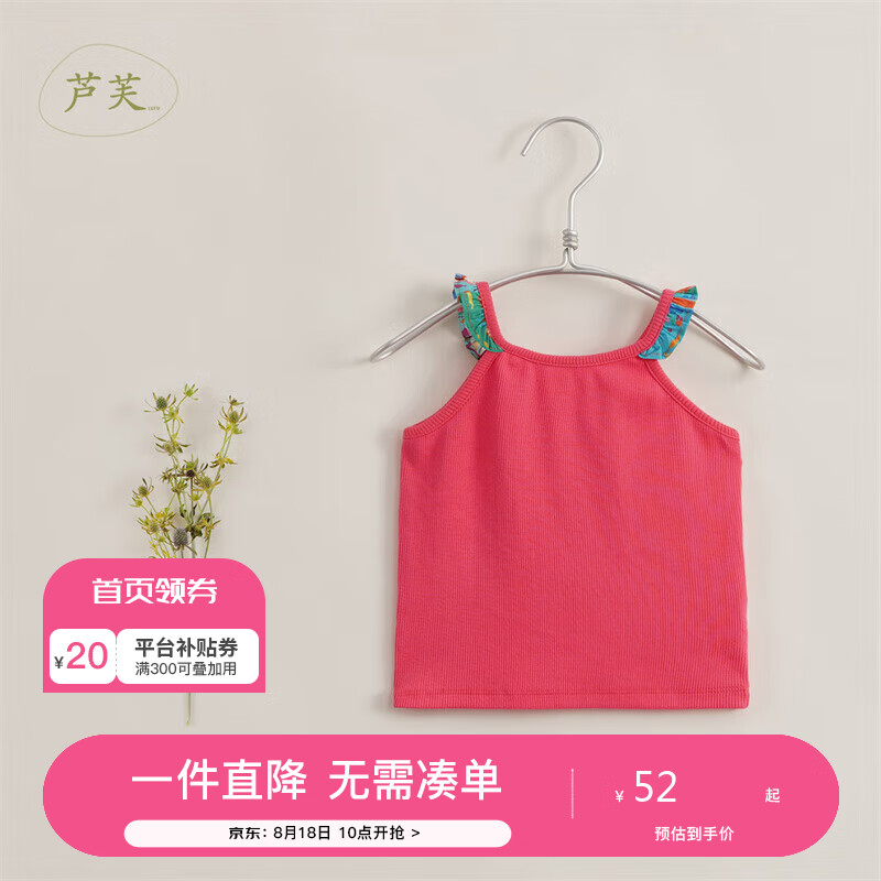 MARC&JANIE马克珍妮芦芙系列儿童夏装女童弹力柔软针织吊带背心230529怎么看?