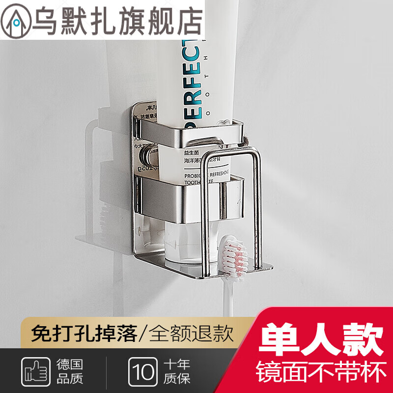 不銹鋼漱口杯架 不銹鋼牙刷置物架免打孔漱口杯刷牙杯衛(wèi)生間壁掛式收納盒套裝+杯 鏡面1人