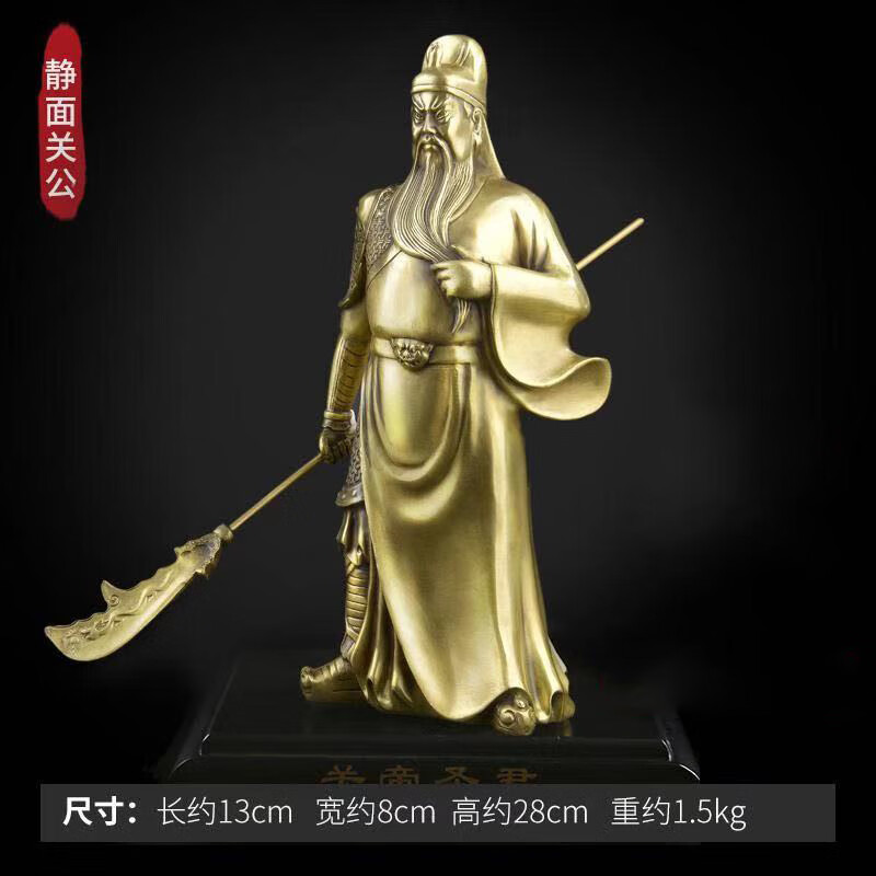 关二爷铜像纯铜关公摆件武财神像关二爷关羽关公铜像神像开业供奉