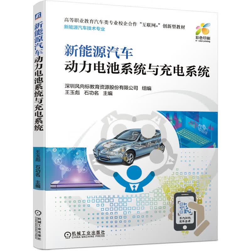 新能源汽车动力电池系统与充电系统怎么样,好用不?
