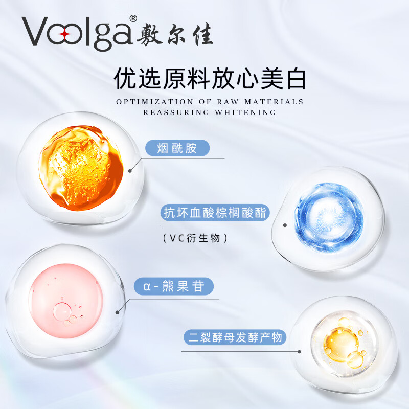 敷尔佳 烟酰胺美白修护面膜26g*5贴 红膜 美白提亮