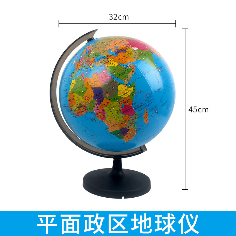 经纬度模型经纬地球仪经纬线经纬网地球仪340093405初中地理教具 平面