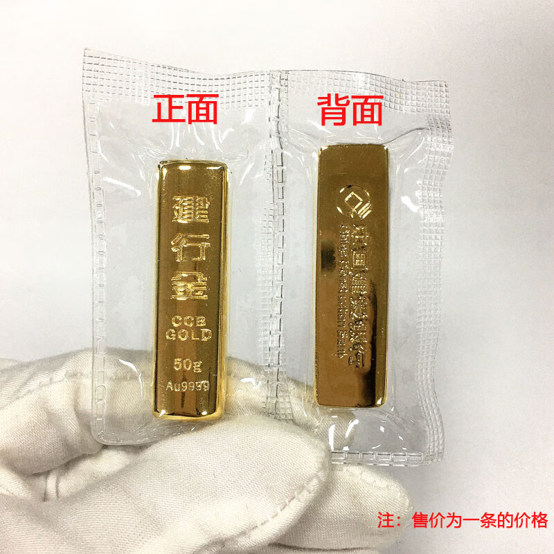 玉畔擎仿真金条摆件纯铜镀金建行金条金块建设银行金店展示样板金条