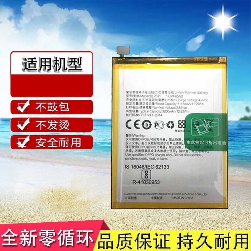 适用 oppo a77 a77t a77m a73 a71 f3 blp631 blp647手机原装 a77/a73