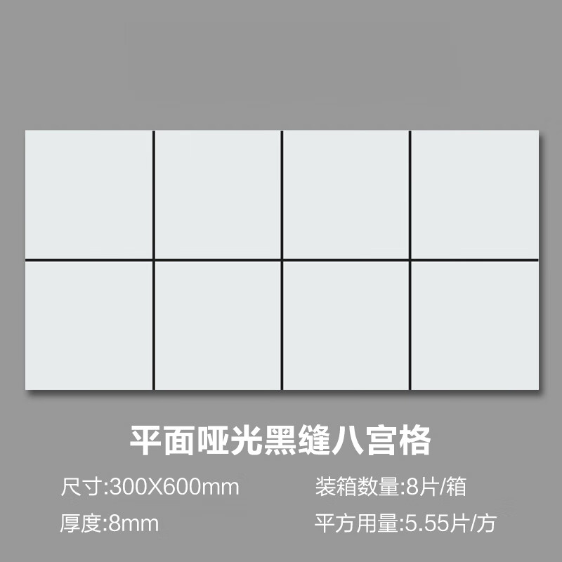 砖300x600厨房卫生间墙砖网红小白砖瓷片 白色平面哑光八宫格五箱起售