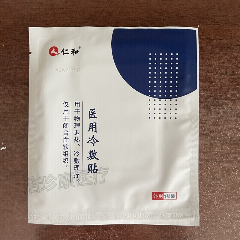 江西医用冷敷贴恩熙医用冷敷贴黑膏贴颈肩腰膝盖(1贴装)