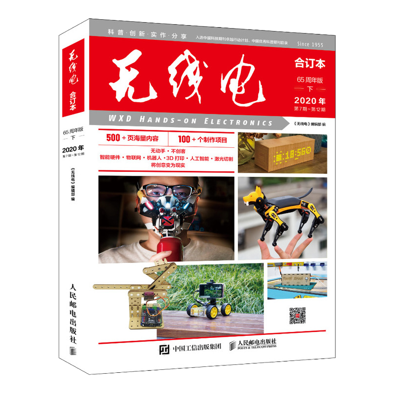 从史低到高-无线电设备、电信设备价格历史走势分析