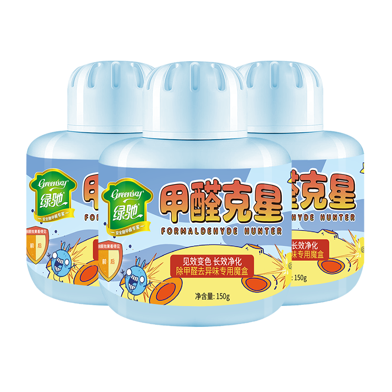绿驰 3瓶清除甲醛果冻凝胶新房光触媒活性炭吸去异味苯tvoc净化剂魔盒