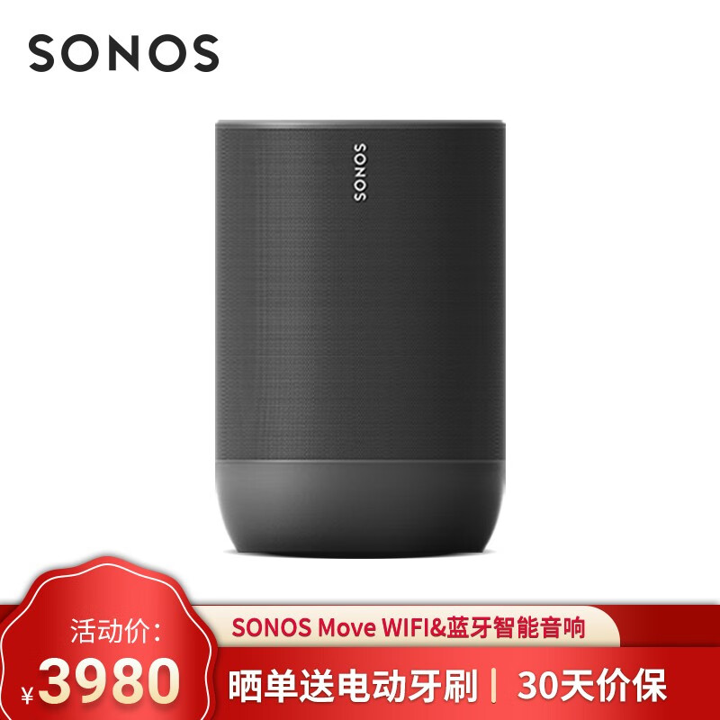 SONOS Move智能音箱电脑音响蓝牙音响家用客厅卧室wifi音响户外广场 黑色