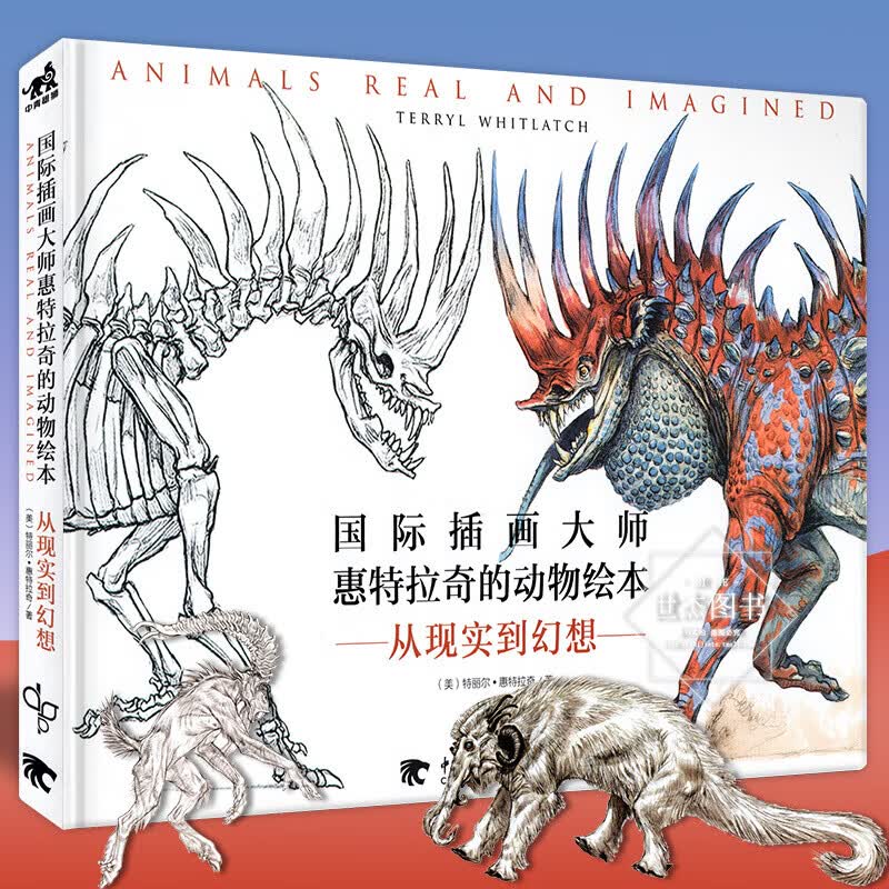 【官方旗舰店】插画大师惠特拉奇的动物绘本：从现实到幻想 写实幻想速写 星球大战生物设计插画集 游戏动漫画册