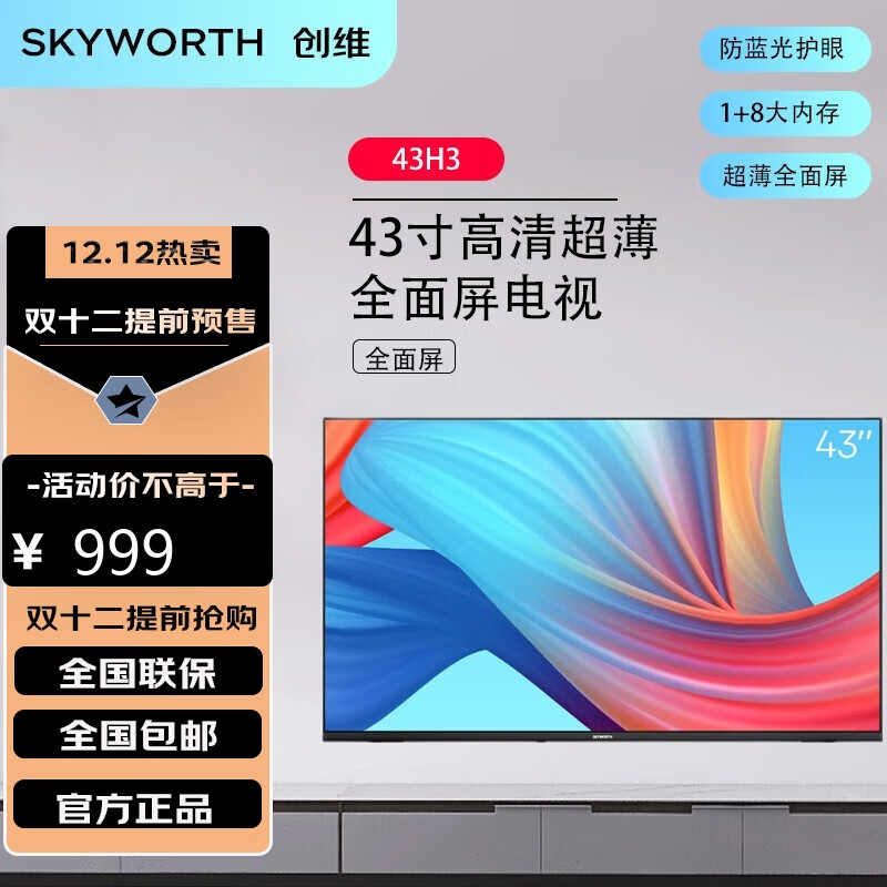 怎样查询京东平板电视产品的历史价格|平板电视价格比较