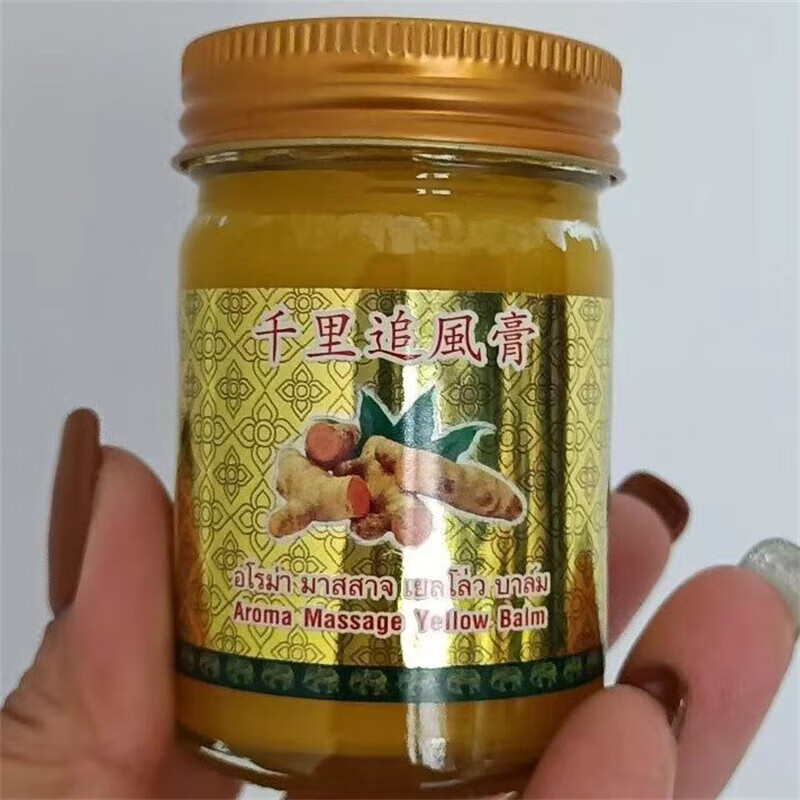 金象牌泰国代购 金象牌姜黄千里追风一膏50g