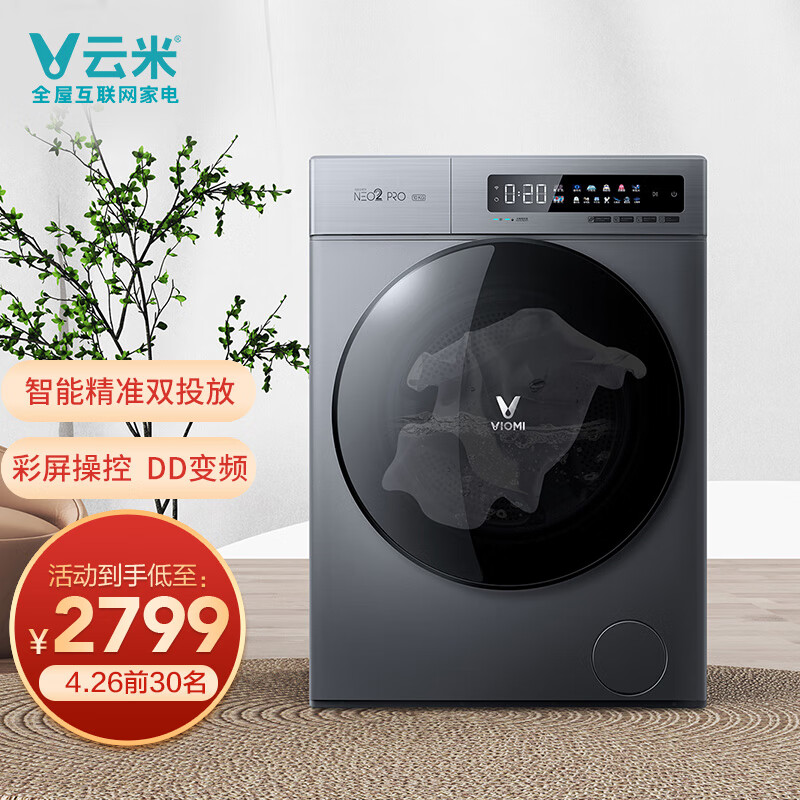 洗衣机云米WD10FD-B1A怎么样?怎么样?不是忽悠,真实情况分享!daamdjaazm