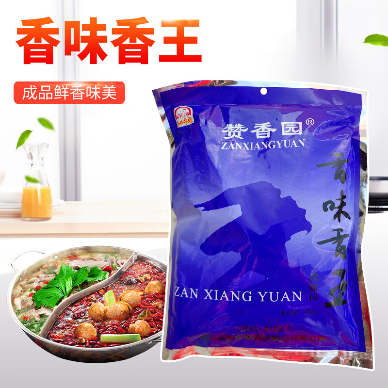 橙伯乐 【】赞香园 香味香王 用于烧烤烤串增香 三五味业粒粒香食品.