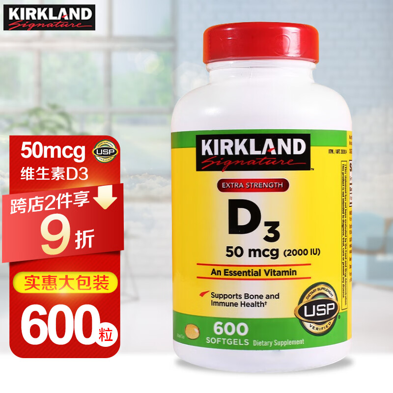 Kirkland柯克兰维生素d3软胶囊成人维生素vd3高含量2000IU 600粒*1瓶