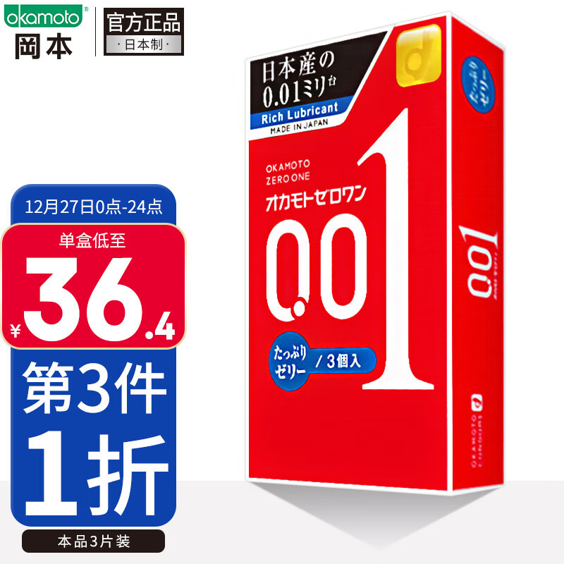 冈本避孕套001超薄中号双倍果冻润滑价格走势及口碑评测