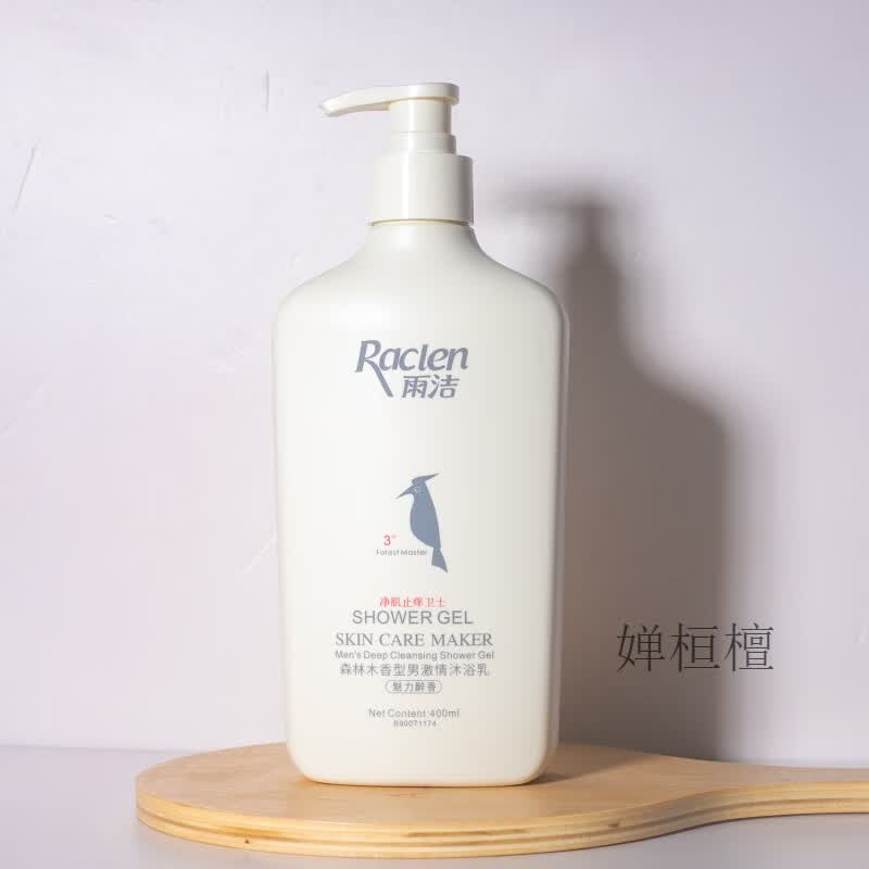 雨洁男士沐浴乳400ml森林木香型男生激情沐浴露魅力醉香持久泡沫 森林
