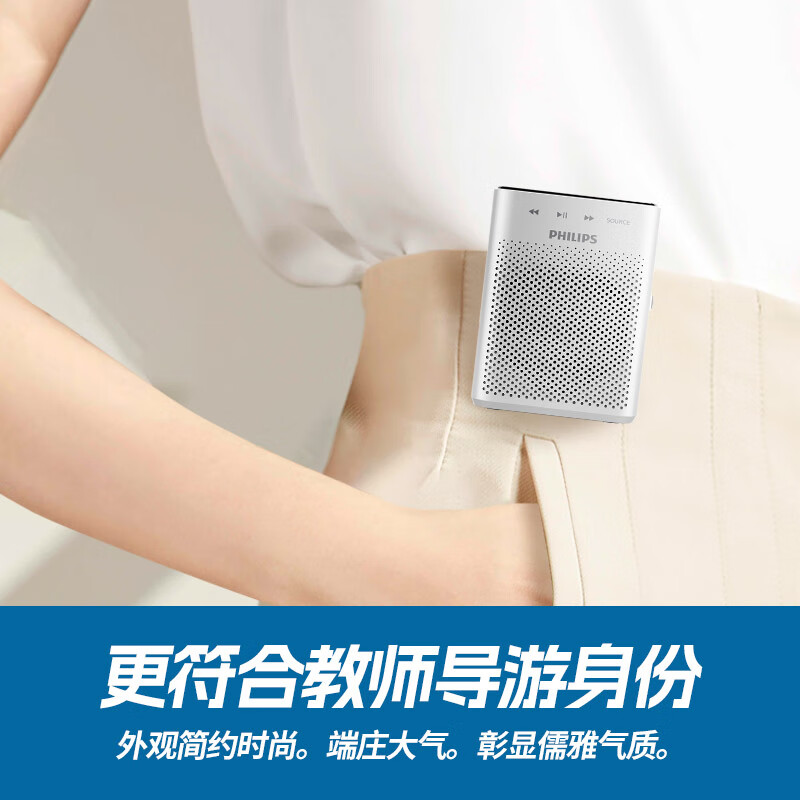 飞利浦(PHILIPS)SBM220 小蜜蜂无线扩音器教师专用 收音机麦克风喇叭喊话导游 白色