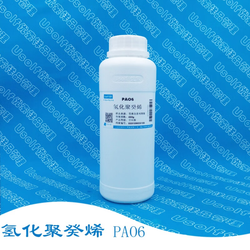 氢化聚癸烯 pao6 化妆品原料 基础油 100ml/瓶 450g/瓶 分装450g