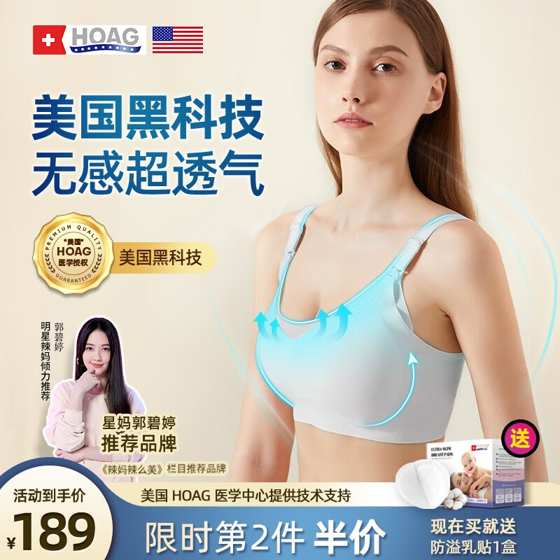 Hoag文胸/内裤:历史价格走势分析,畅销商品排行榜